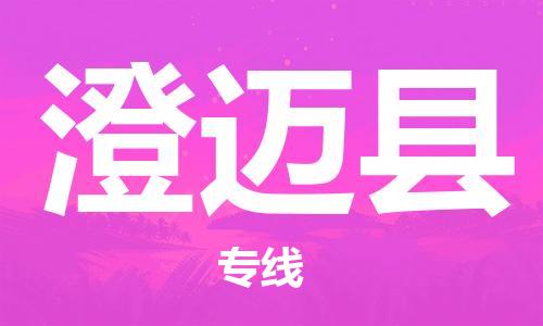 上海到澄邁縣電動(dòng)車托運(yùn)|上海到澄邁縣電動(dòng)車不拆電池也可以物流了 上海到澄邁縣電動(dòng)車托運(yùn)|上海到澄邁縣電動(dòng)車不拆電池也可以物流了