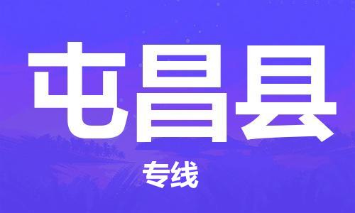 上海到屯昌縣電動(dòng)車托運(yùn)|上海到屯昌縣電動(dòng)車不拆電池也可以物流了