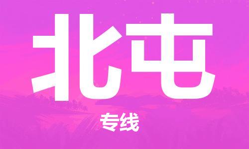 上海到北屯電動(dòng)車(chē)托運(yùn)|上海到北屯電動(dòng)車(chē)不拆電池也可以物流了 上海到北屯電動(dòng)車(chē)托運(yùn)|上海到北屯電動(dòng)車(chē)不拆電池也可以物流了